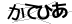 CAPTCHA
